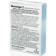 Bionat Pharm Memovigor 2 20 ταμπλέτες